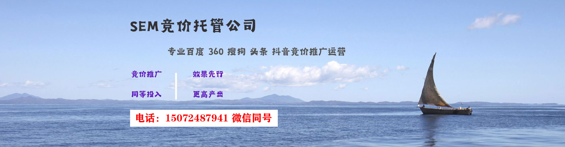 察哈尔右翼中旗sem托管